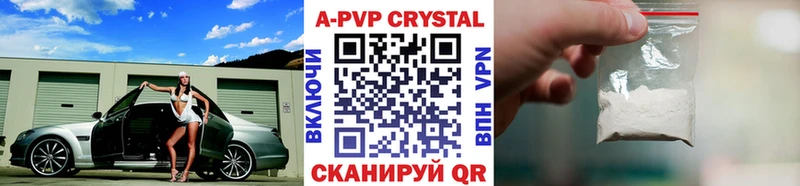 A PVP Соль Вологда