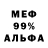Амфетамин 97% Kosmos Dolls:3