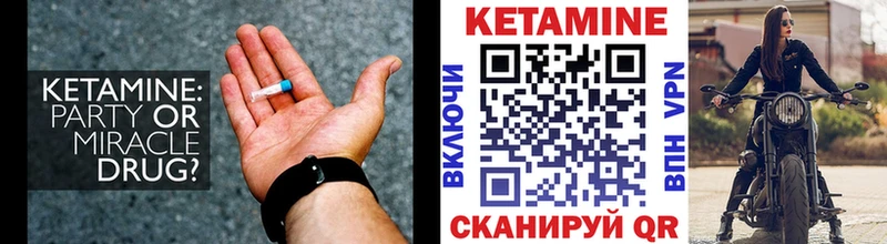 Кетамин ketamine Вологда