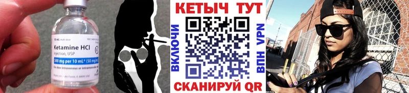 Кетамин VHQ  Вологда 