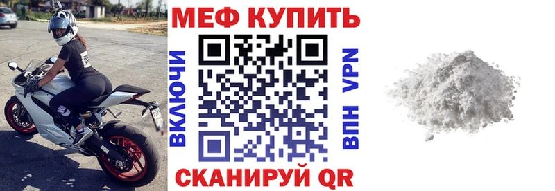 где продают   shop формула  Меф mephedrone  Вологда 