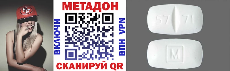 Метадон кристалл Вологда