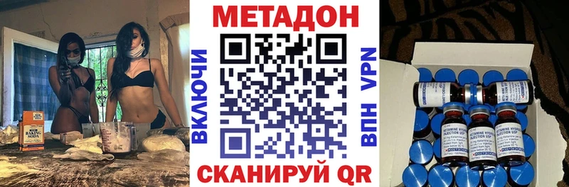 МЕТАДОН VHQ Вологда