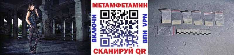 МЕТАМФЕТАМИН кристалл  наркошоп  Вологда 